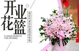 天津南开区向阳路街道花篮配送