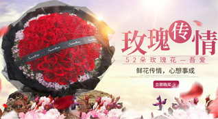 天津南开区向阳路街道鲜花速递
